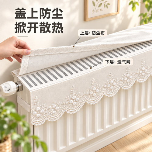 【双层布艺透气纱】暖气片防尘罩