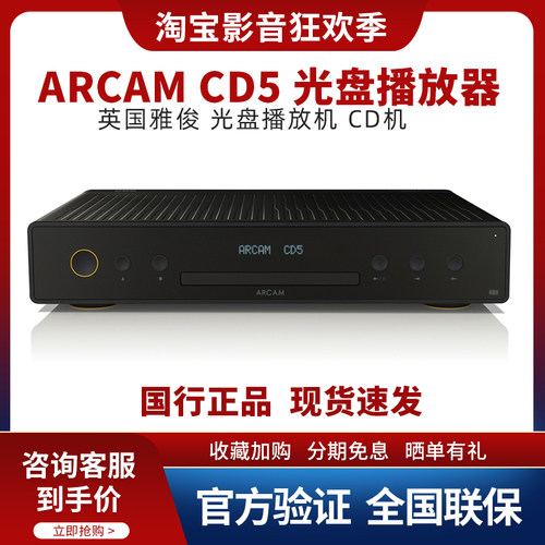 英国雅俊HiFi光碟CD播放机