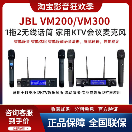 JBL vm200 VM300无线麦克风卡拉OK会议1拖2演出话筒 智能休眠唤醒