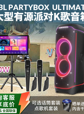 JBL Partybox Ultimate 户外音箱k歌广场舞拉杆音响大功率大音量