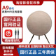 a9音箱 A9四代无线蓝牙音响家用锅盖低音HIFI丹麦bo Beoplay B&O