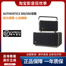 JBL音乐世家蓝牙音响AUTHENTICS300/500家用便捷蓝牙WiFi复古音箱