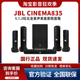 CINEMA835全景声5.1.2环绕家庭影院音箱蓝牙无线客厅电视音响 JBL