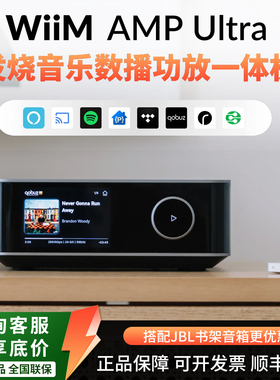 WiiM AMP Ultra数播功放一体机无线流媒体蓝牙DSD解码音乐播放器
