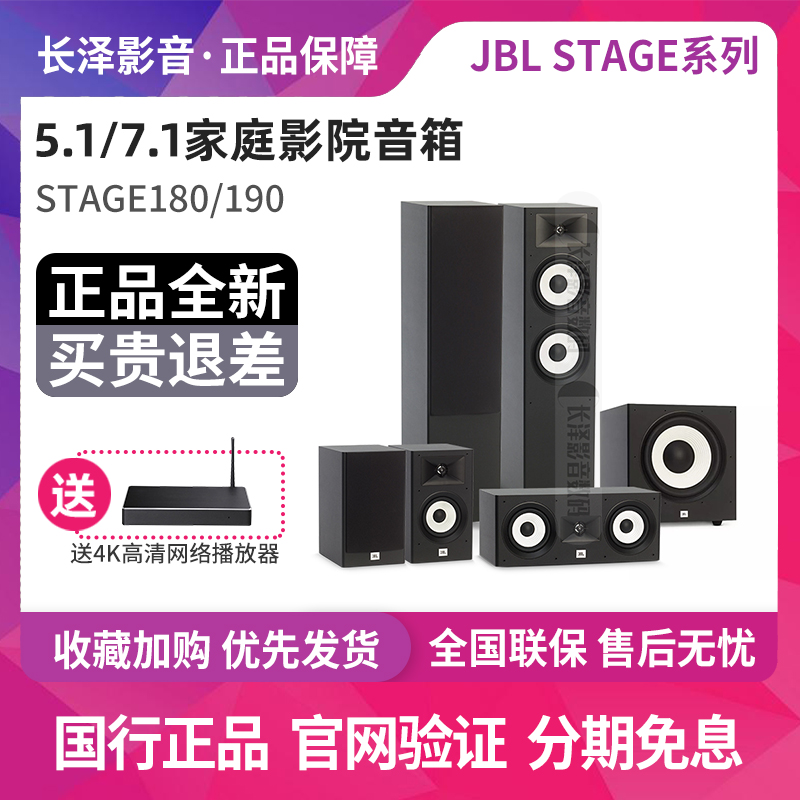 JBL5.1客厅音响家庭影院音箱