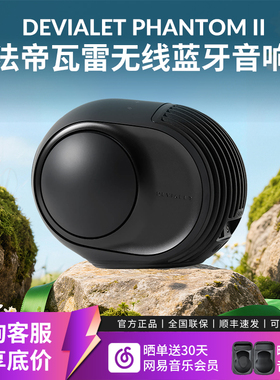 法国帝瓦雷 Devialet 95db无线蓝牙音响家用HIFI 重低音炮音箱