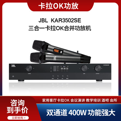 JBL合并式卡拉OK家庭娱乐功放