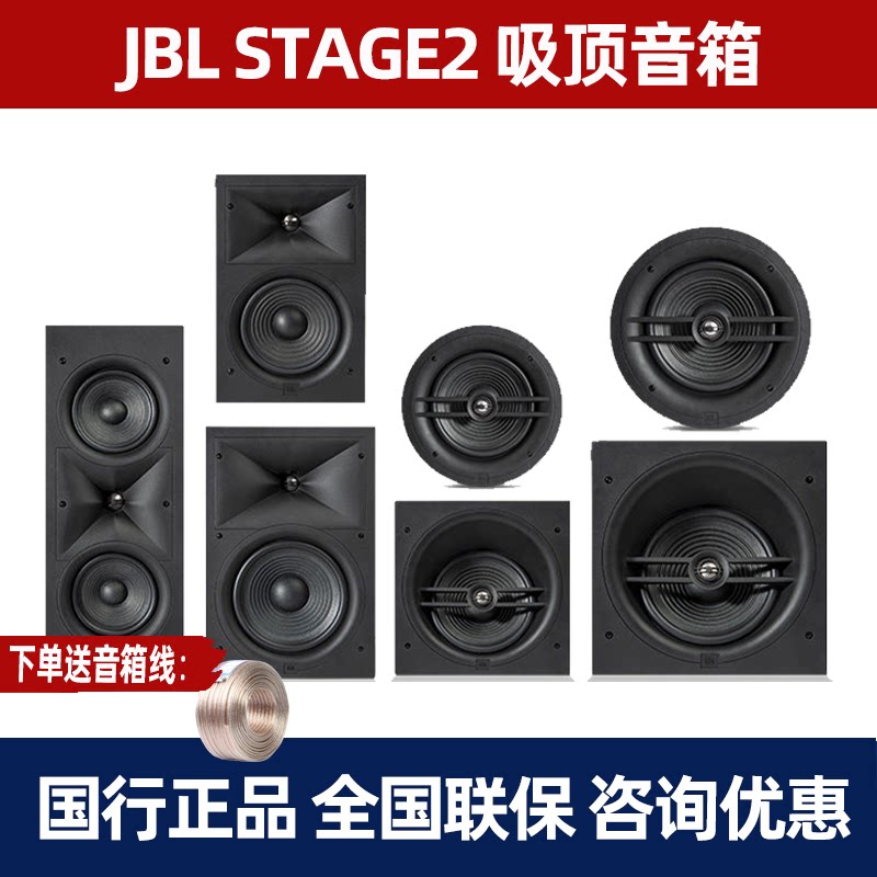 JBL STAGE260C/280W/260CSA吸顶音响嵌入式家庭影院背景音乐音箱