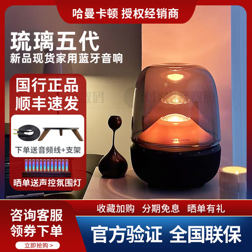 哈曼卡顿琉璃5蓝牙音响家用音箱
