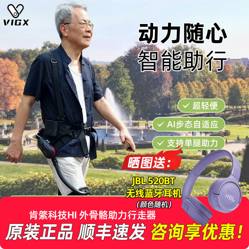 肯綮科技外骨骼助力行走器机器人登山辅助老年人机械腿Ant-H1 Pro