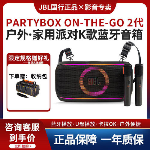 JBLPARTYBOXOTG2蓝牙K歌音响