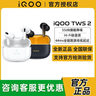 tws1i vivo 2真无线蓝牙耳机iqootws4 TWS tws3降噪耳机tws5 iQOO