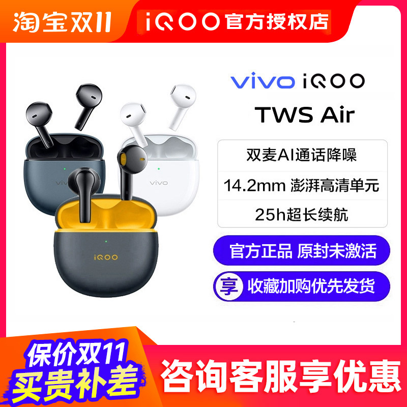 vivo TWS Air真无线蓝牙耳机vivotwsair降噪半入耳式长续航低延迟高性价比高么？