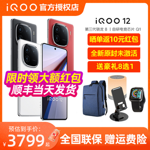 iooq11爱酷11s vivo 12新款 iQOO 5g游戏手机vivoiqoo12 iqoo12pro