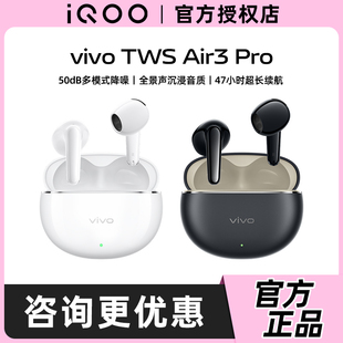 Pro多模式 降噪官方新品 TWS 藍牙耳機iqooTWS TWS4 Air3 vivo