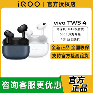 tws4新品 iq官方正品 真无线蓝牙耳机vivotws5 iqootws4 tws2 vivo