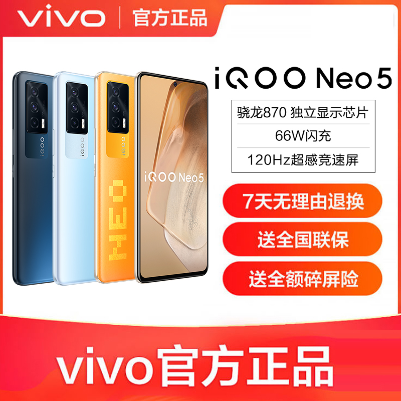 vivo iQOO Neo5 vivoiqooneo5Ʒ5Gֻ vivo iQOO Neo3