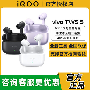 TWS twsair3pro 5新品 tws4 twsair3 无线蓝牙耳机tws2 vivo