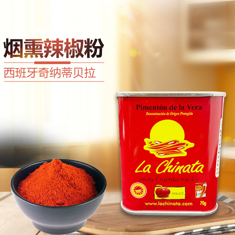Spain Imported Na Ti Bella Hot Smoked Paprika Seafood rice Superfine Paprika Flavor 70gin the Agri rice/Dried foods/Condiment , Condiment/Jam/Salad , Seasoning , Chili seasoning category  category - from Buy2taobao.com to provide professional Taobao agent buy service