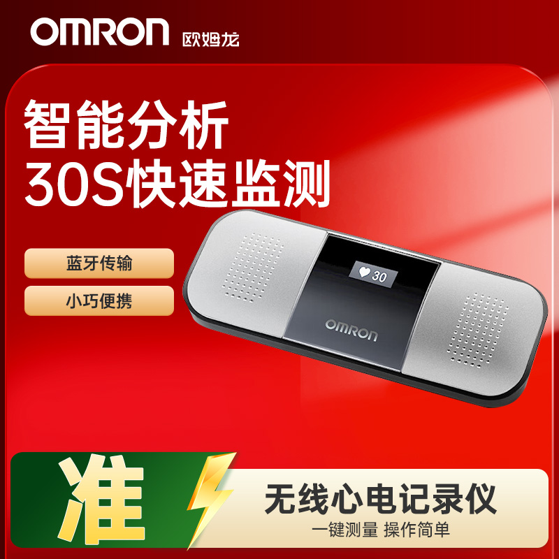 AI智能分析/30S快速检测/30g轻松携带