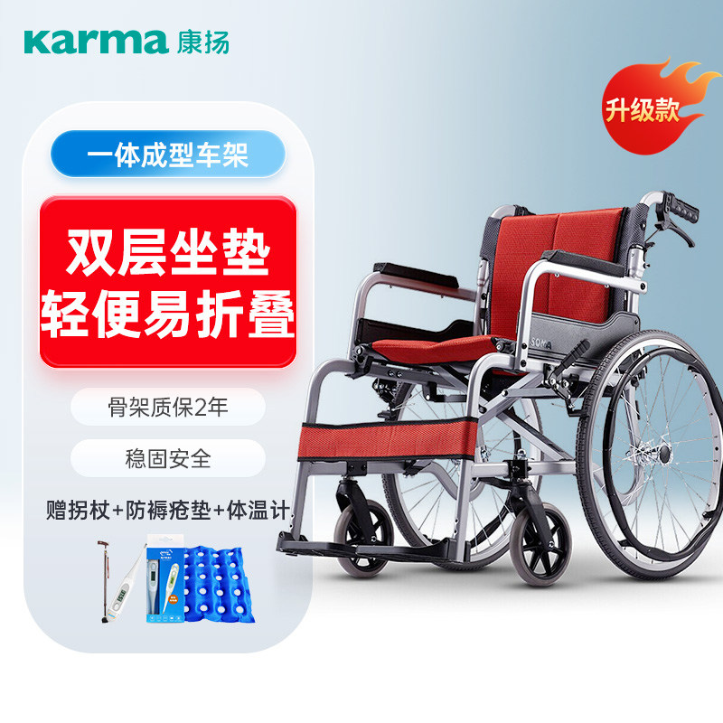 康扬soma轮椅车折叠轻便轻量铝合金SM150.C老年人残疾手推代步车