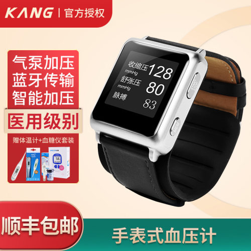康康血压血压计价格 康康血压血压计图片 星期三