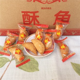 江门酥角独立包装油炸酥饺酥角广东传统年货糕点小吃休闲零食500g