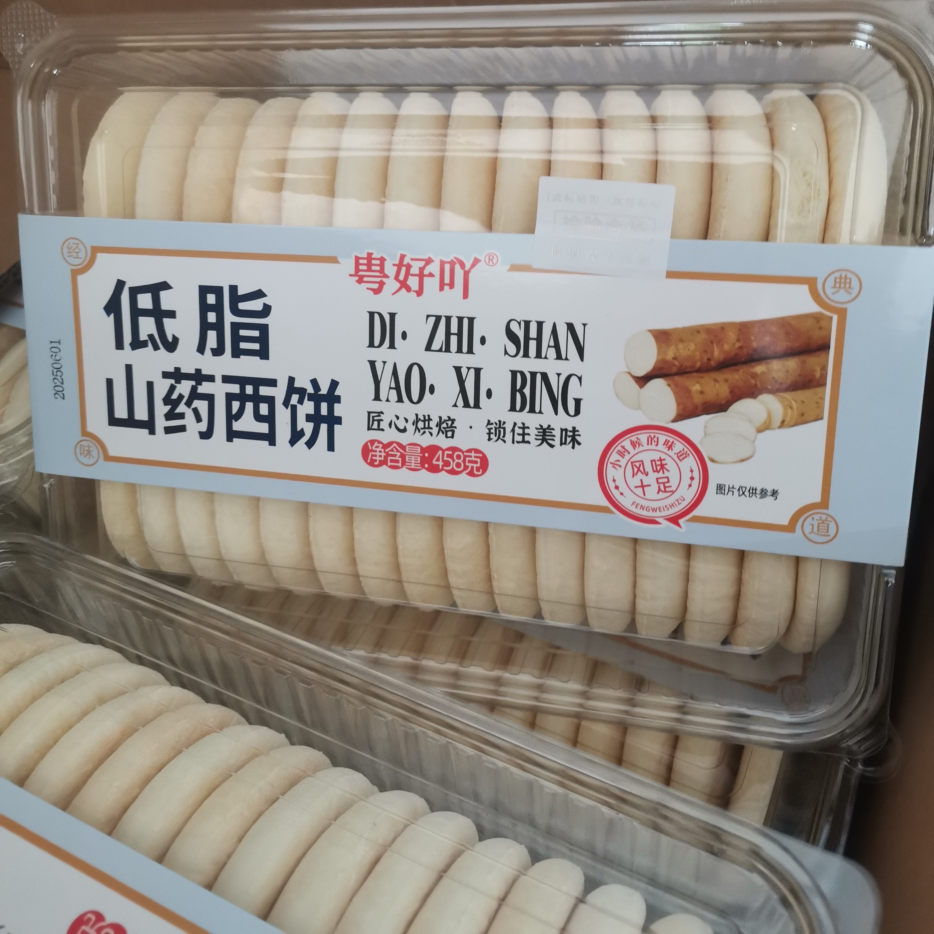 君丰收软雪饼老式面饼