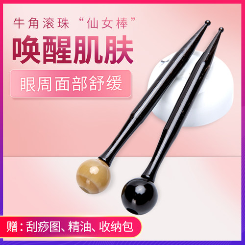点穴拨筋，滚动舒缓；唤醒肌龄，提拉紧致！