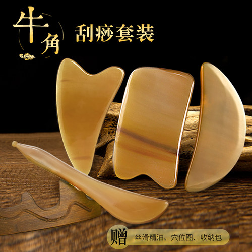 天然牛角！超值组合！更有好礼相送！