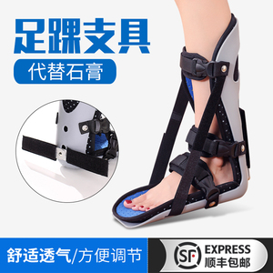 医用踝关节固定支具小腿脚踝脚腕扭伤骨折护具足托足下垂矫正形器