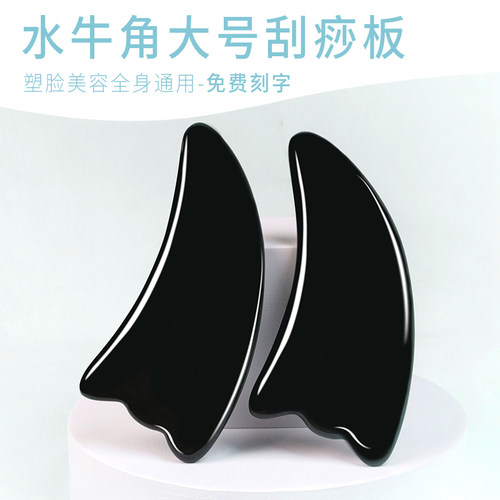 派朗水牛角刮痧板面部脸部专用