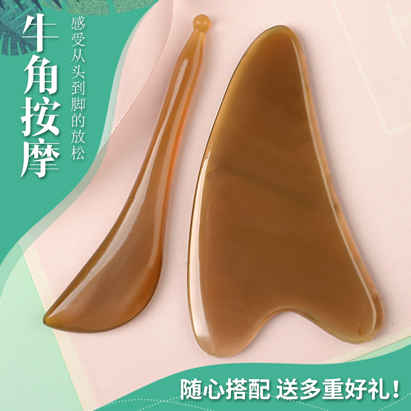 天然牛角质地做工都很好、圆润饱满按摩舒适