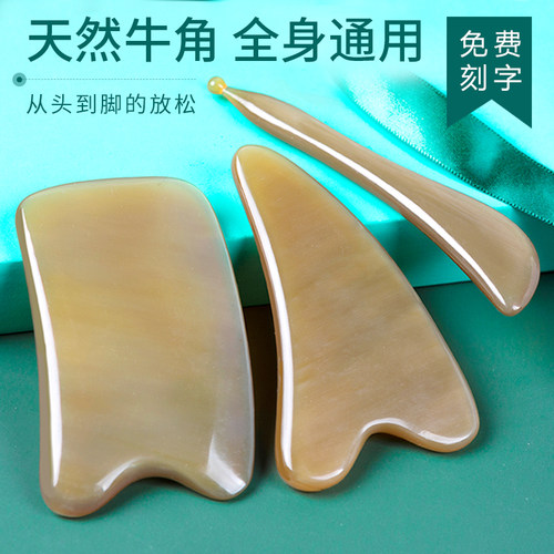 天然牛角 多种组合选择 全身通用 免费刻字