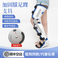 醫(yī)用膝足踝關(guān)節(jié)固定支具替代石膏