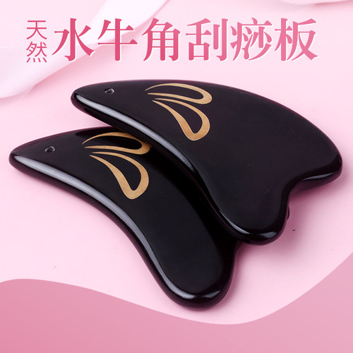 水牛角刮痧板面部眼部全身通用