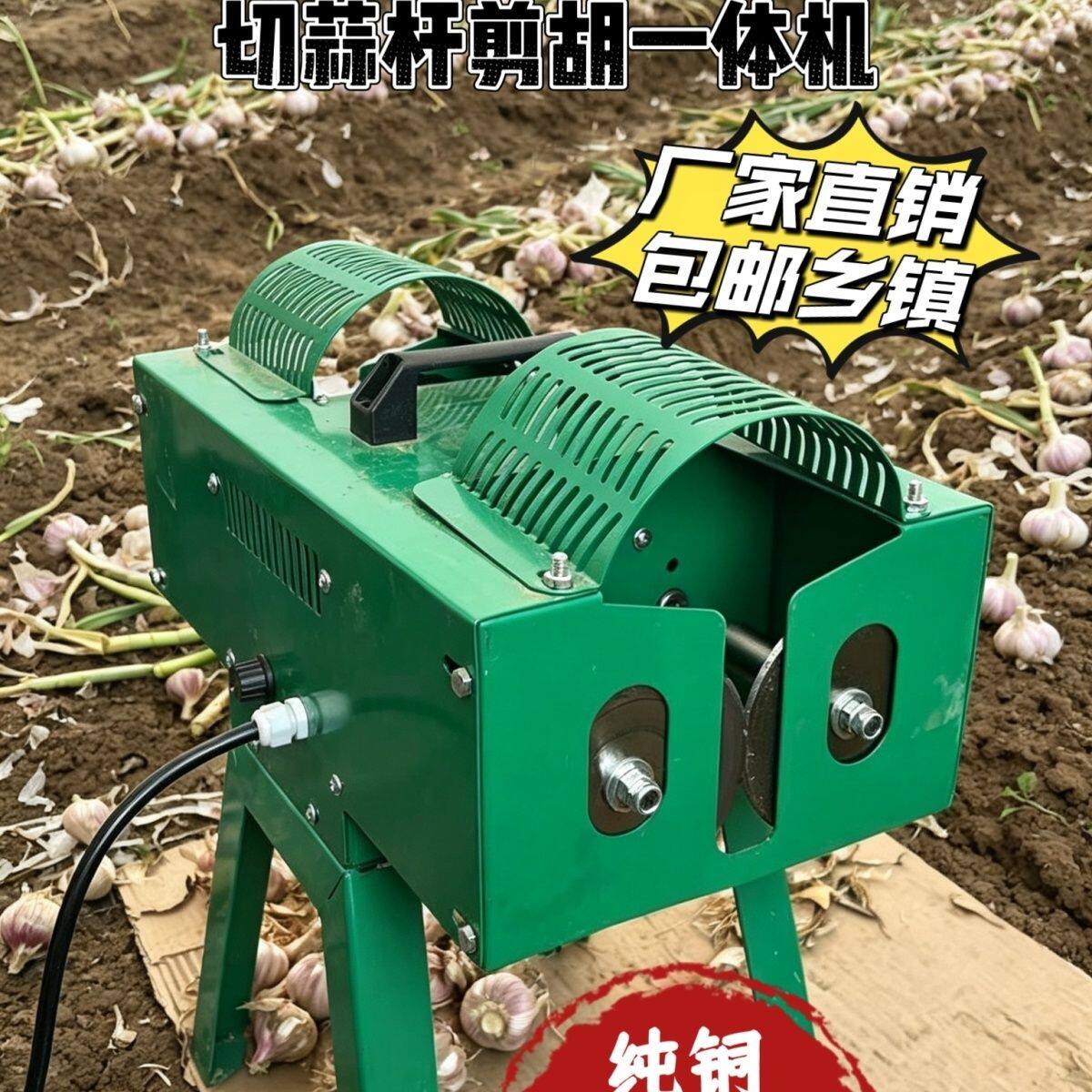 2026新款加厚大蒜削根器胡机大蒜切根剪胡一体机机大蒜切剪48-60