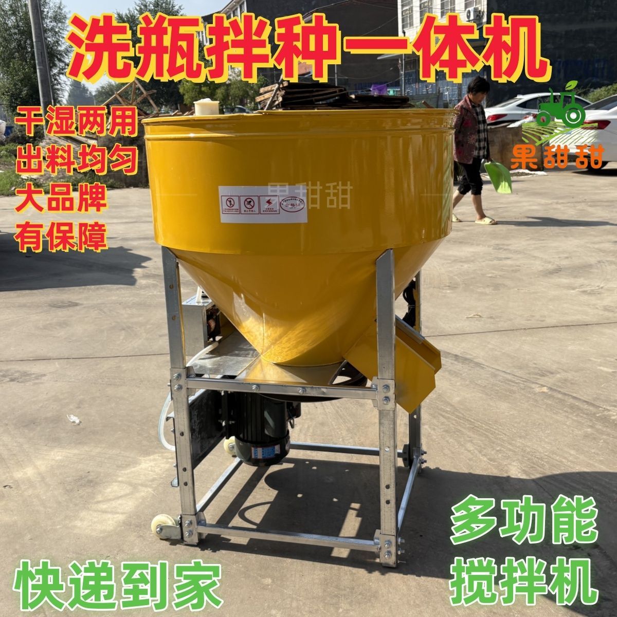 洗瓶拌种机水稻玉米小麦