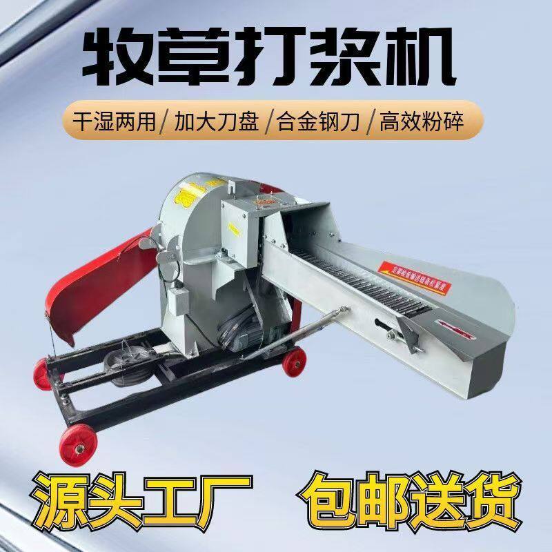 全自动牧草打浆机进料秸