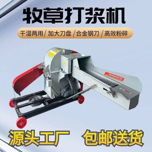 全自动牧草打浆机进料秸