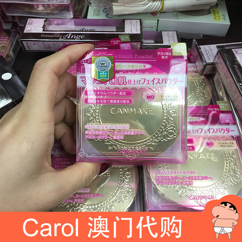 Japan Genuine Canmake Powder Ida Cotton candy Honey powder Lasting Oil control Moisture Concealer India dry powderin the Makeup/Perfume/Beauty tools , Powder  category - from Buy2taobao.com to provide professional Taobao agent buy service