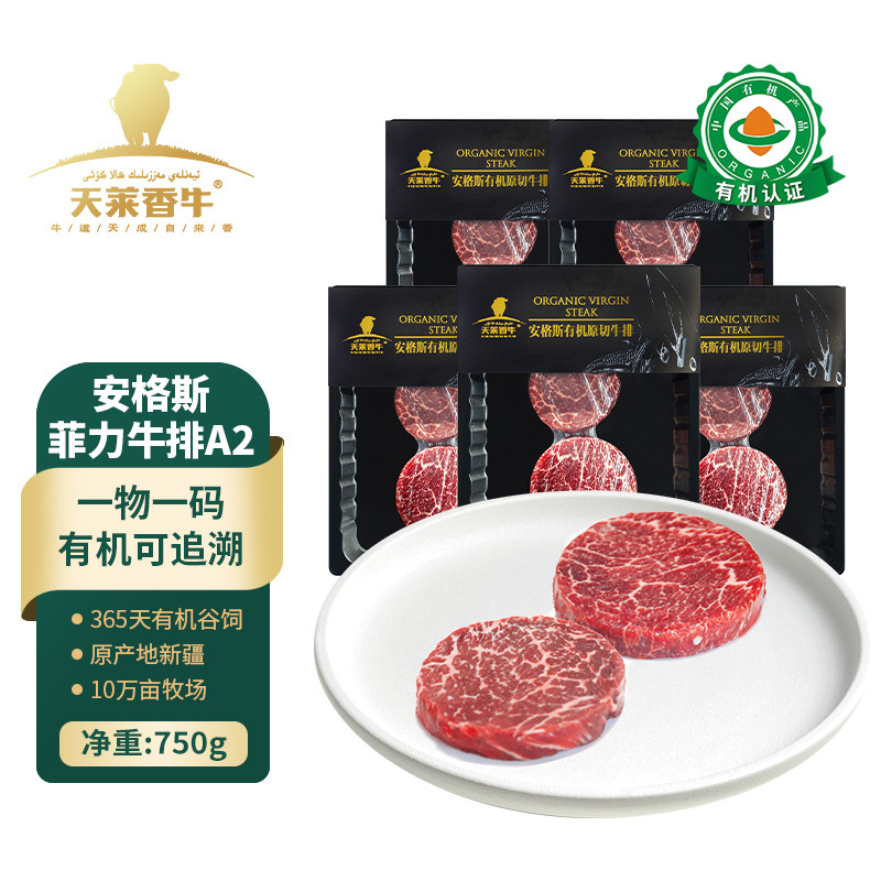 A2级有机安格斯菲力牛排宝宝辅食