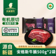 天莱香牛谷饲牛腩500g 2袋新疆安格斯有机原切烧烤生牛肉煮炖食材