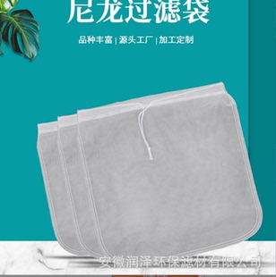 食品级尼龙过滤袋100目30*30cm150微米搓冰粉坚果牛奶豆浆果汁袋