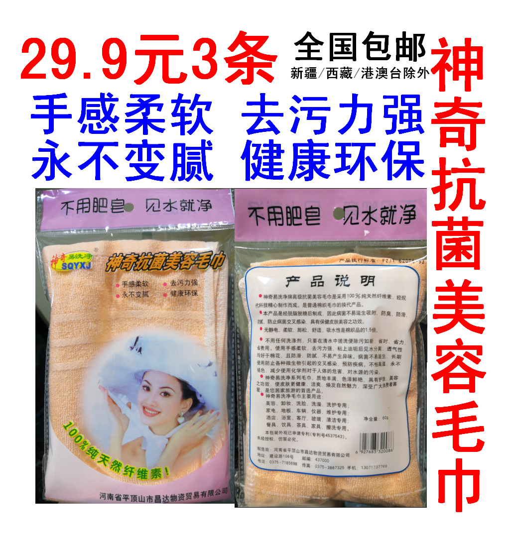 3条装神奇易洗净男女士抗菌美容毛巾竹木纤维柔软去污干发巾浴巾