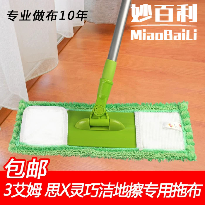 包邮 妙百利拖把布适用3M思高灵巧洁地擦拖把头型号X2替换装