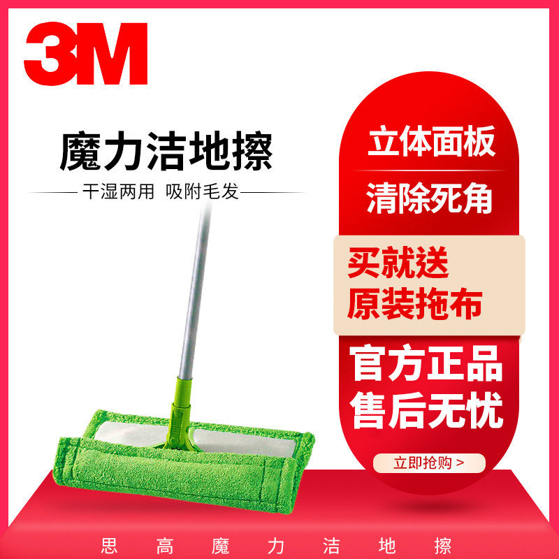 3M思高免手洗拖把神器洁地擦F1干湿两用木地板平板家用懒人拖布