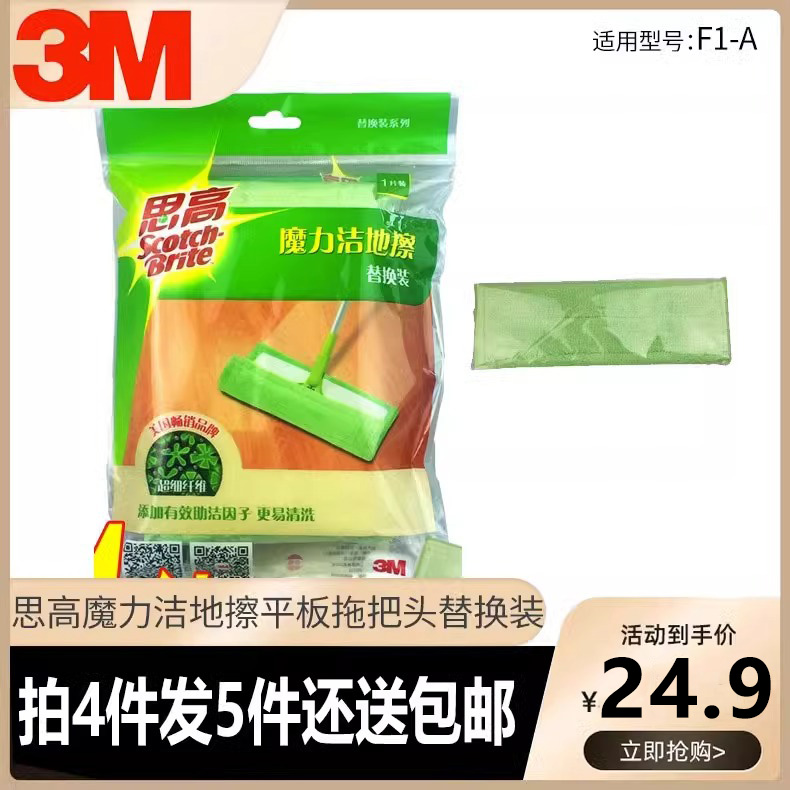原装正品3m思高魔力平板白色袋装