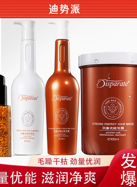 美发店柔顺发膜洗发乳护发精油
