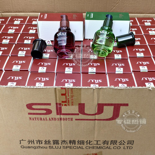 丝露杰护发精油专业柔顺不油腻